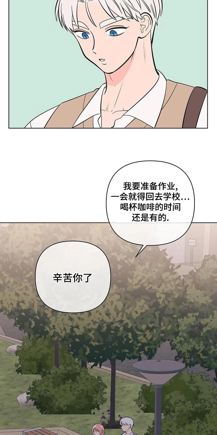 酒桌扑克漫画漫画,第72章：不一样6图