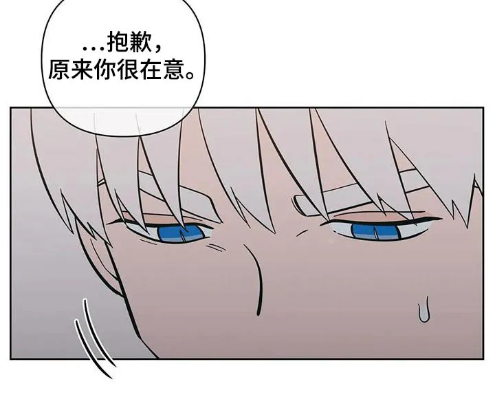 酒桌上的秘密漫画,第98章：害羞15图