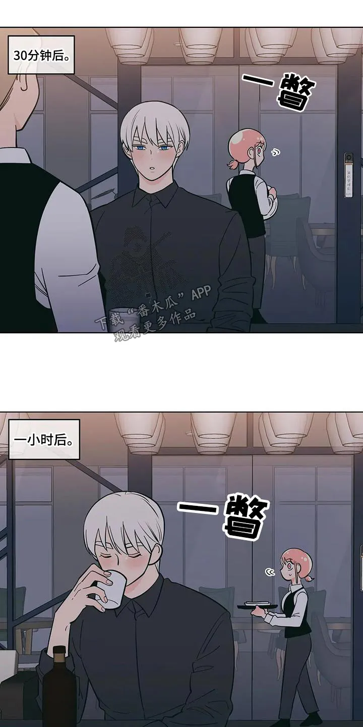 甜品聚会漫画漫画,第88章：醉醺醺10图