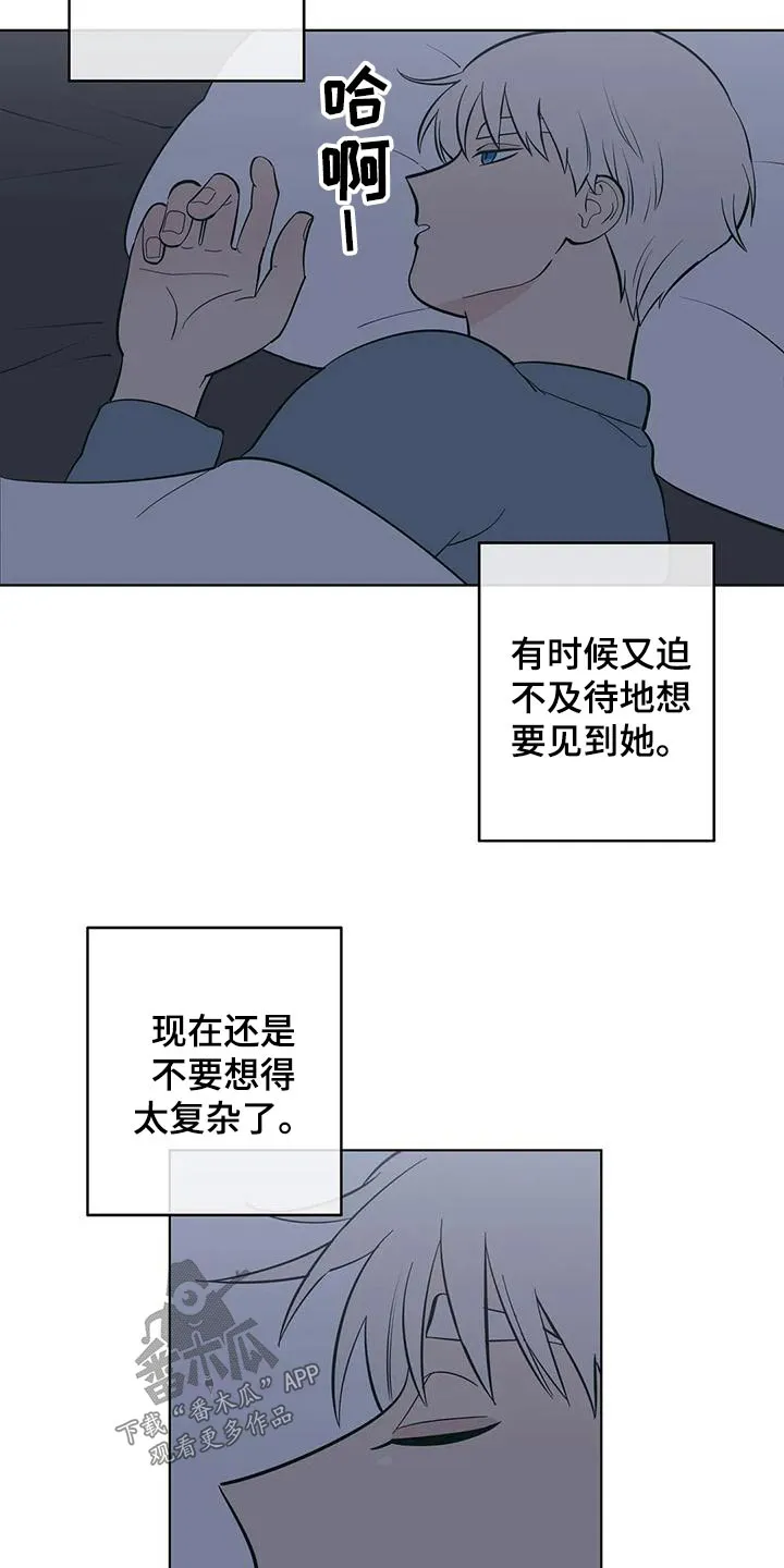 酒桌上的秘密漫画,第73章：我希望14图