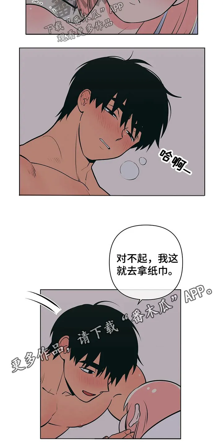 甜品聚会漫画漫画,第62章：不可以14图