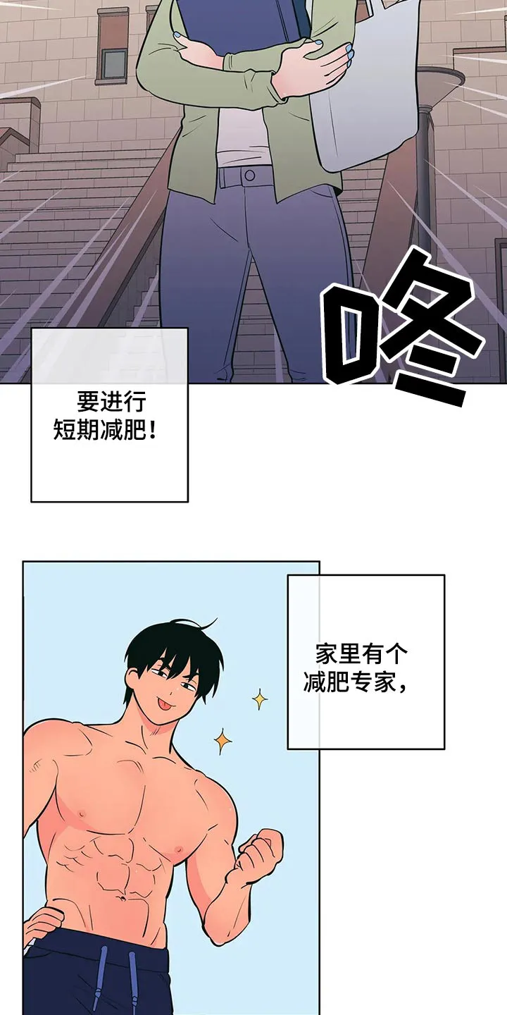 甜品聚会漫画漫画,第52章：减肥6图