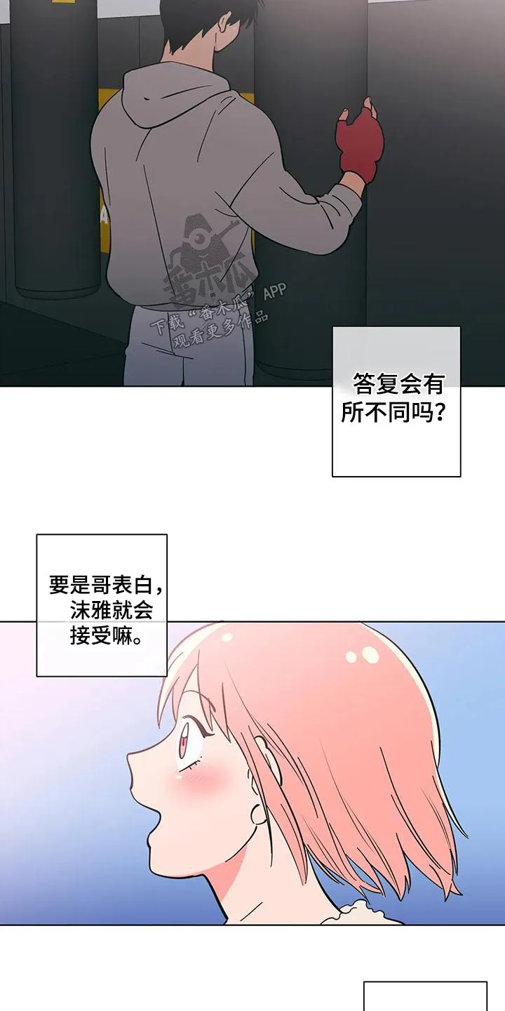 酒桌寻蜜漫画漫画,第85章：回忆10图