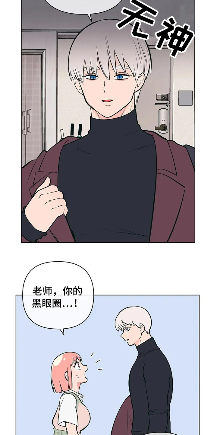 酒桌寻蜜漫画漫画,第54章：野营13图