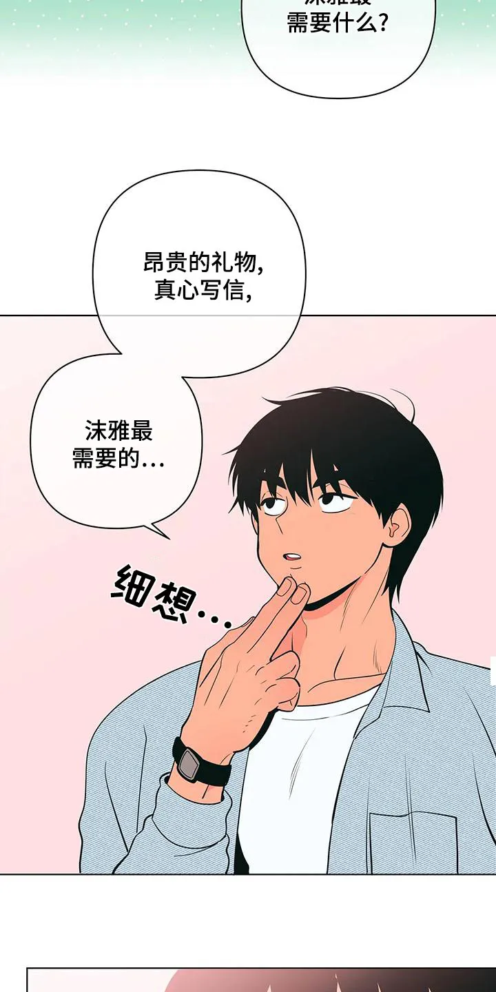 酒桌寻蜜漫画漫画,第75章：传单2图