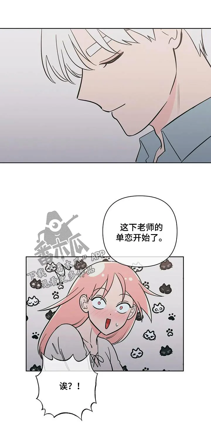 酒桌漫画图片漫画,第134章：我们结婚吧【完结】8图