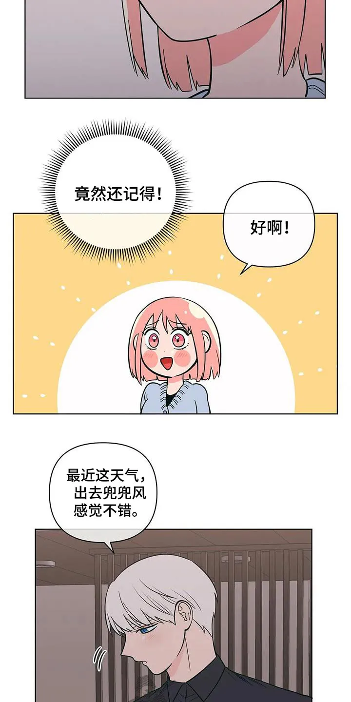 酒桌上的秘密漫画,第91章：梦幻11图