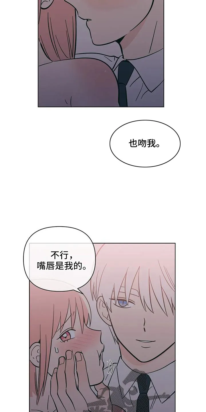 酒桌漫画图片漫画,第114章：小骗子11图