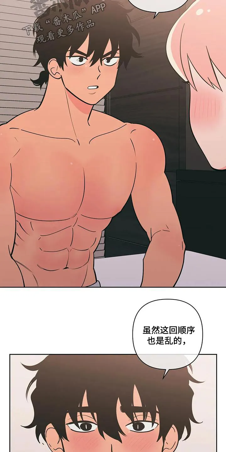 酒桌漫画图片漫画,第134章：我们结婚吧【完结】18图