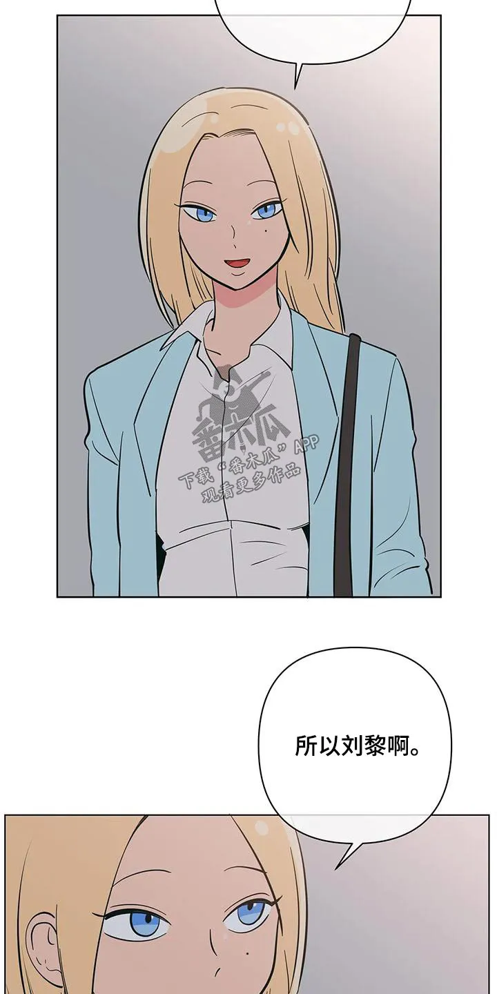 酒桌寻蜜漫画漫画,第78章：兼职22图