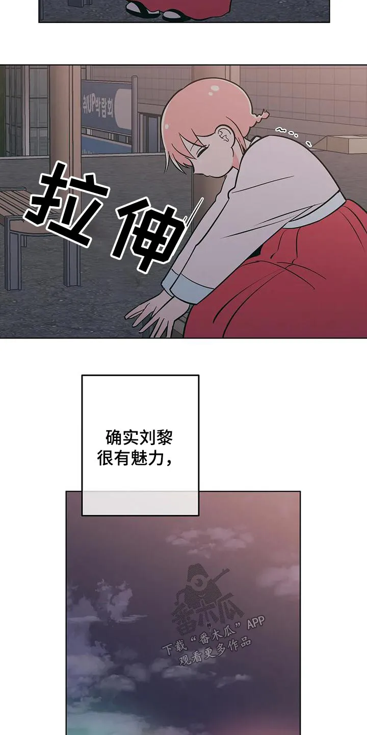 酒桌扑克游戏漫画漫画,第79章：讨好6图