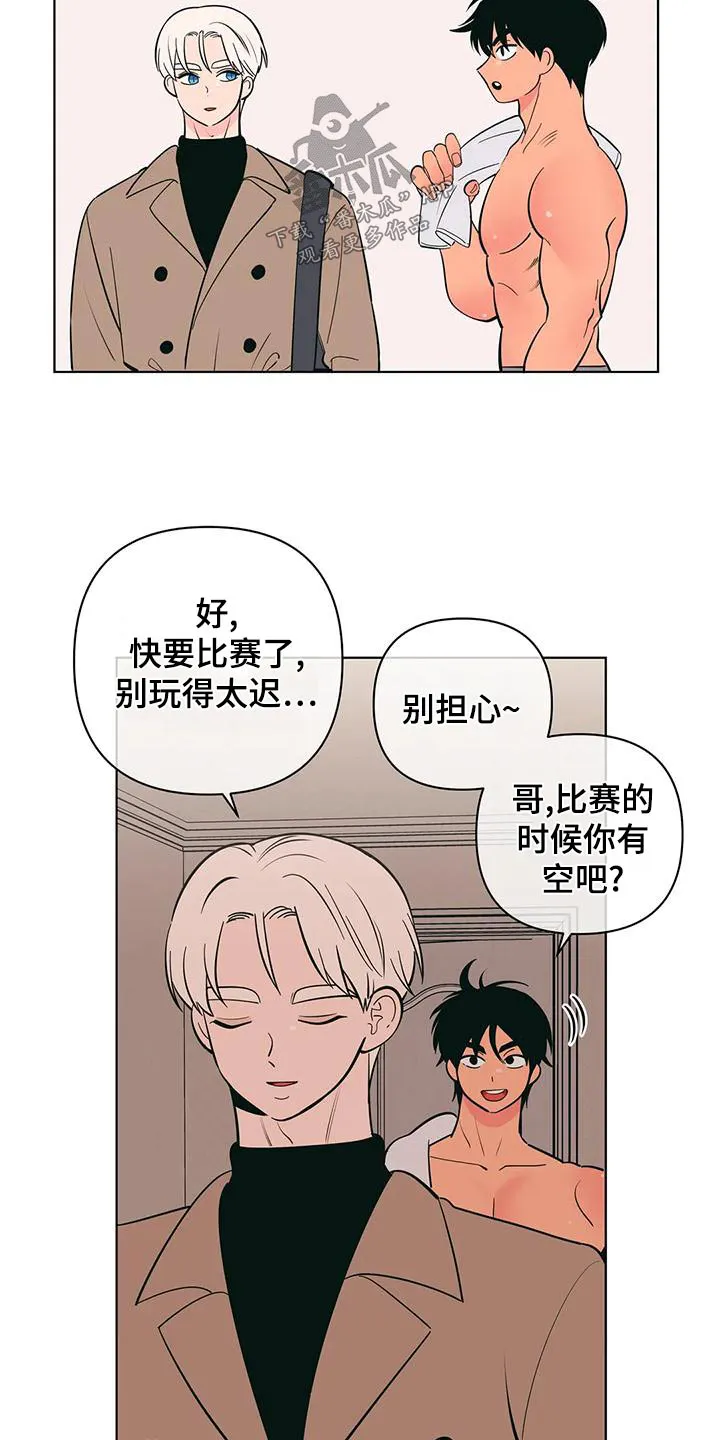 甜品聚会漫画漫画,第74章：确实6图