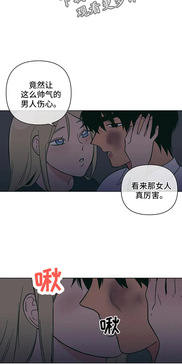 酒桌寻蜜漫画漫画,第107章：美国...3图