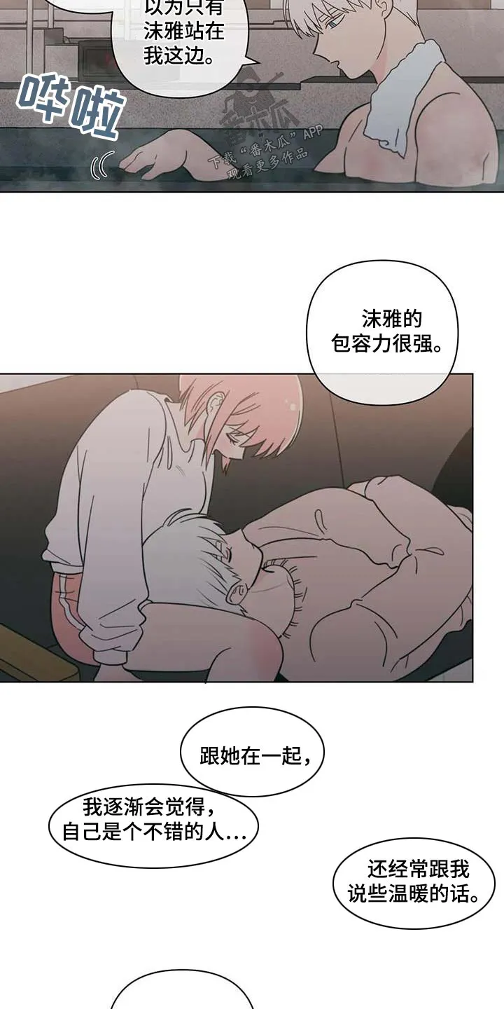 甜品聚会漫画漫画,第120章：回老家7图