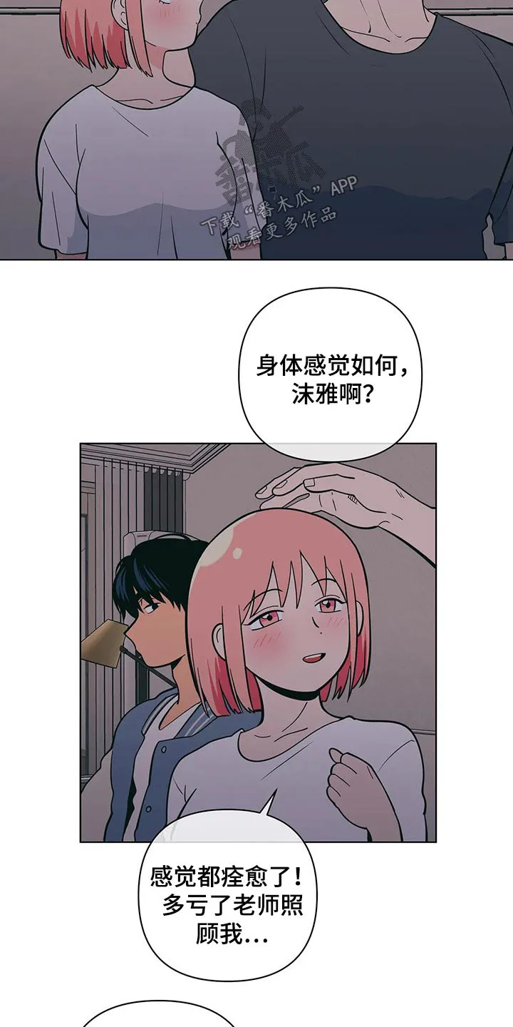 各省酒桌漫画漫画,第47章：尴尬14图