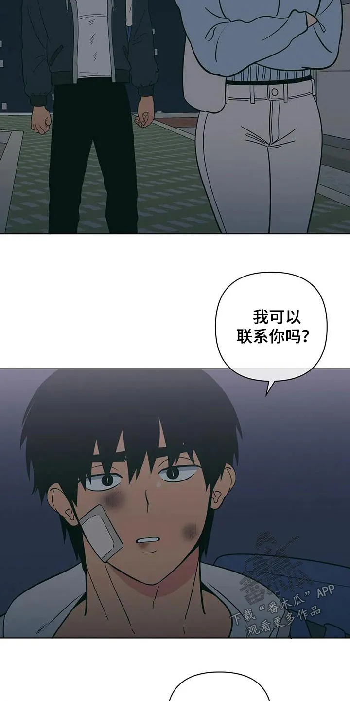 酒桌漫画图片漫画,第93章：期待什么2图