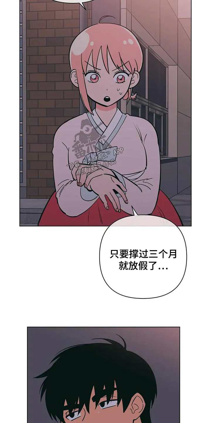 甜品聚会漫画漫画,第80章：参观7图