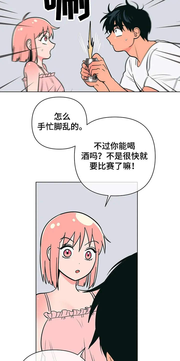 酒桌漫画图片漫画,第61章：不会了4图