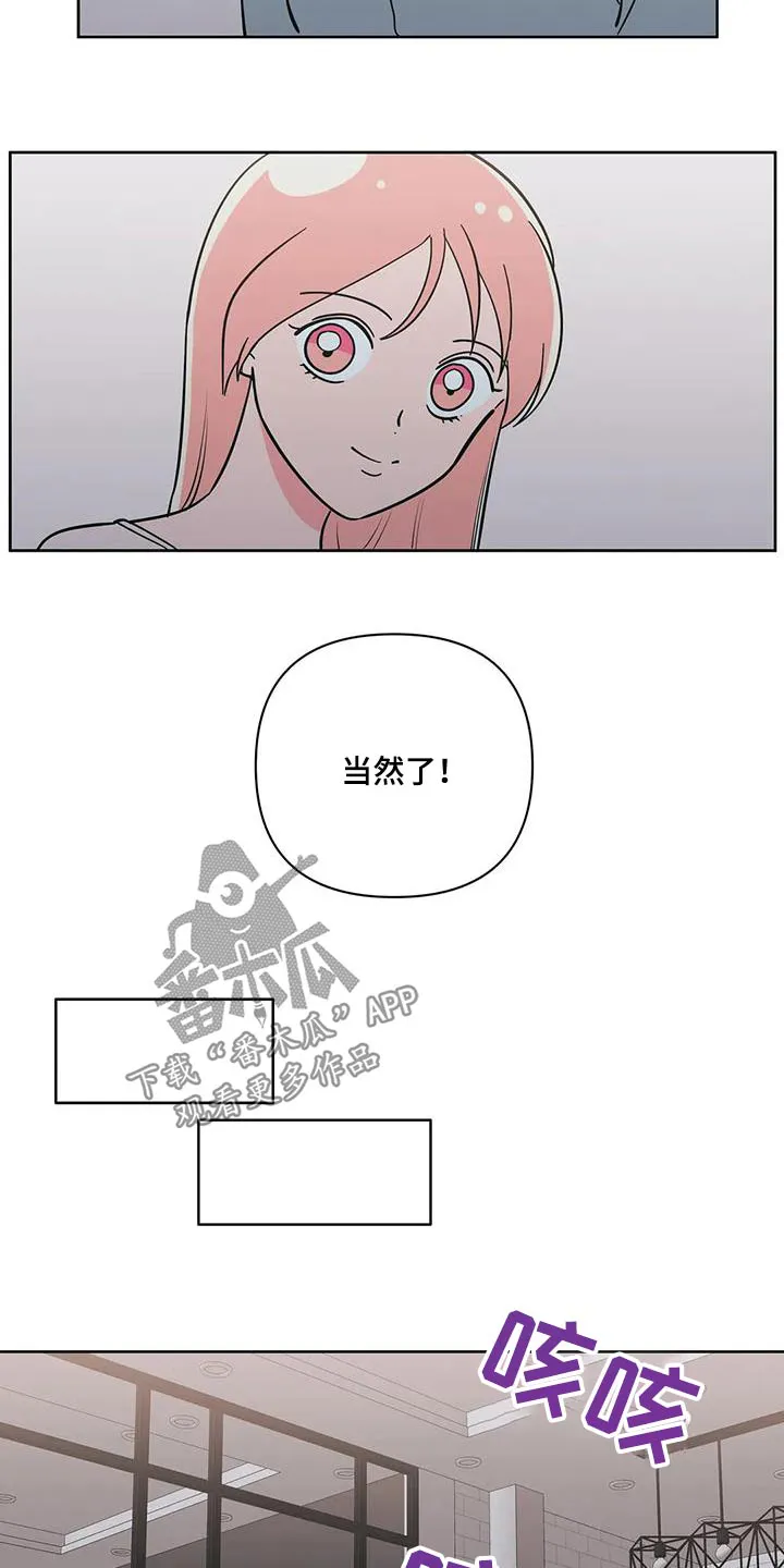 酒桌漫画图片漫画,第134章：我们结婚吧【完结】13图