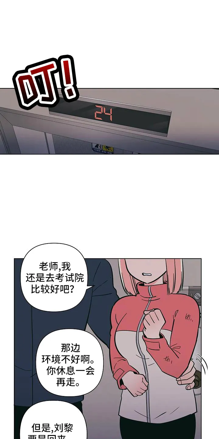 酒桌寻蜜漫画漫画,第107章：美国...18图