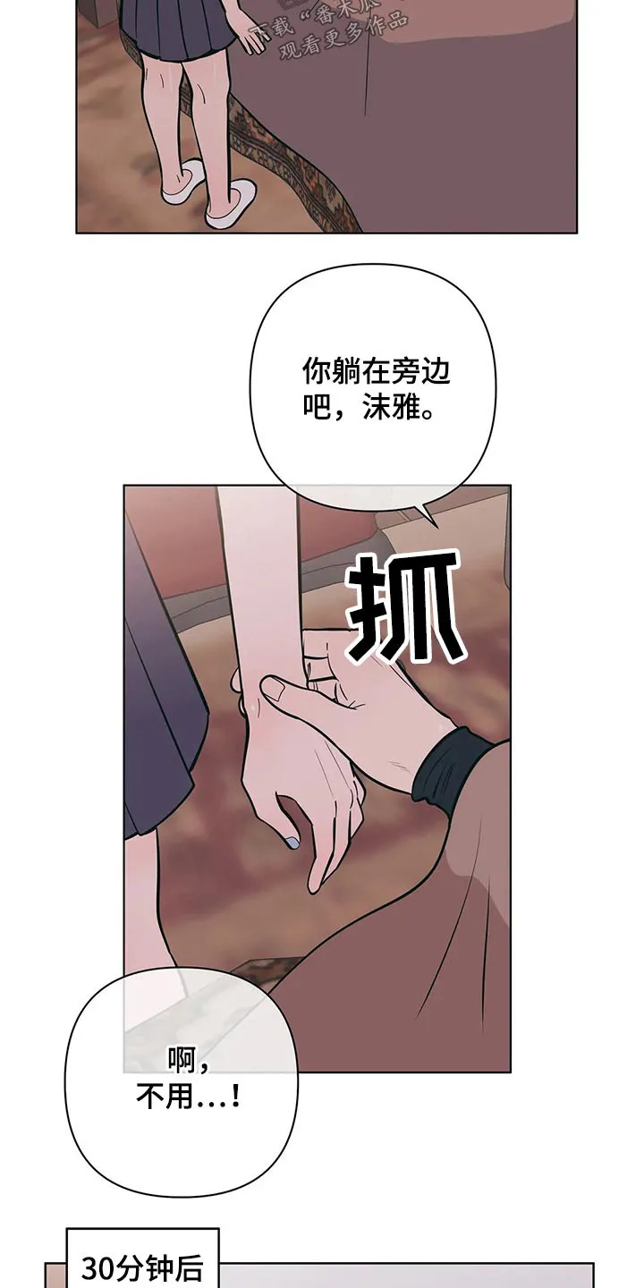 酒桌扑克漫画漫画,第55章：好好休息14图