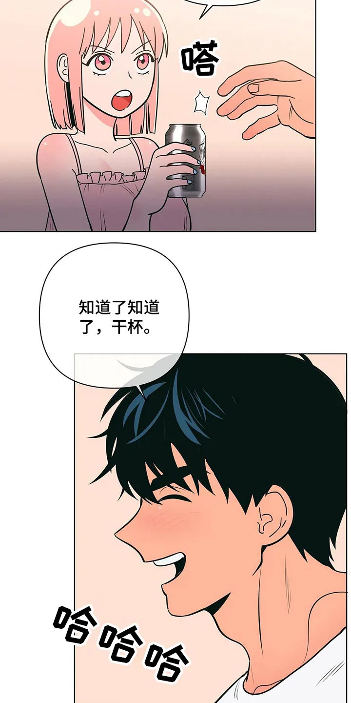 酒桌漫画图片漫画,第61章：不会了8图