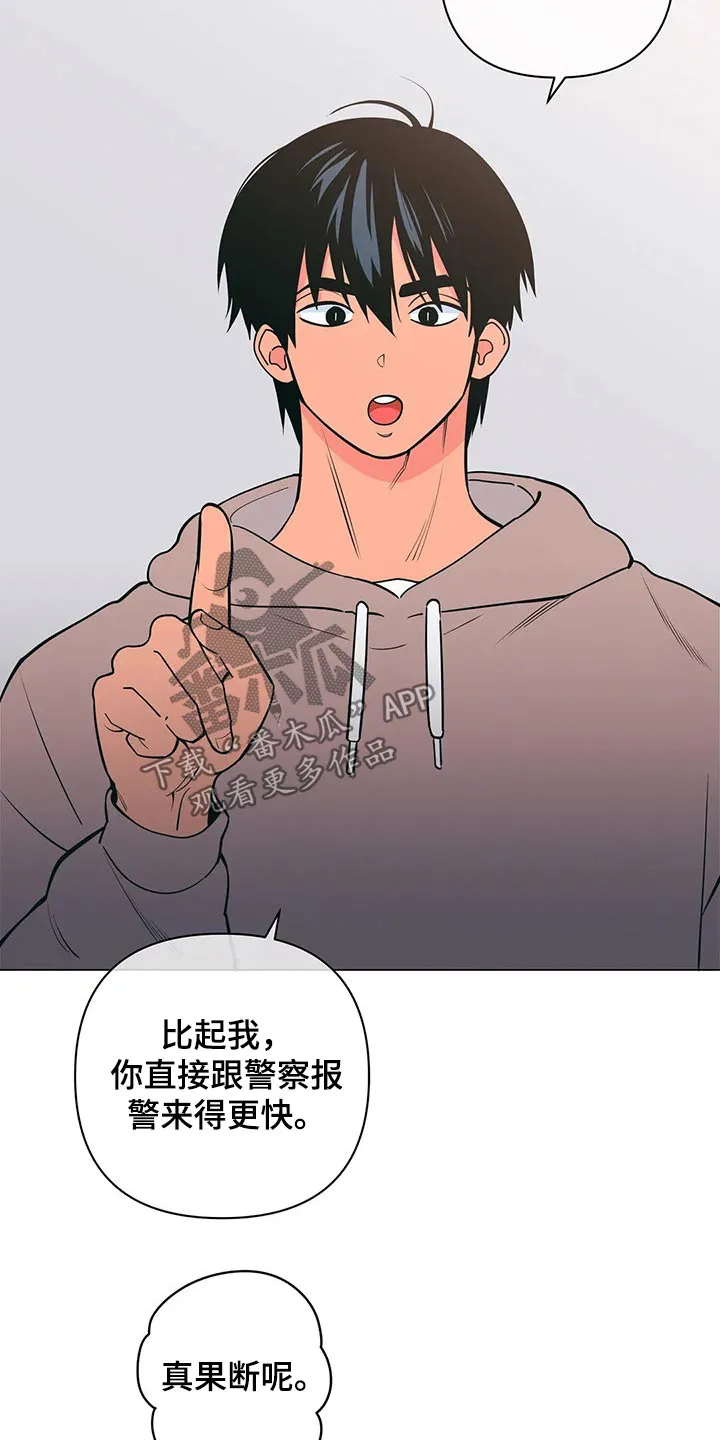 甜品聚会漫画漫画,第58章：这个点11图