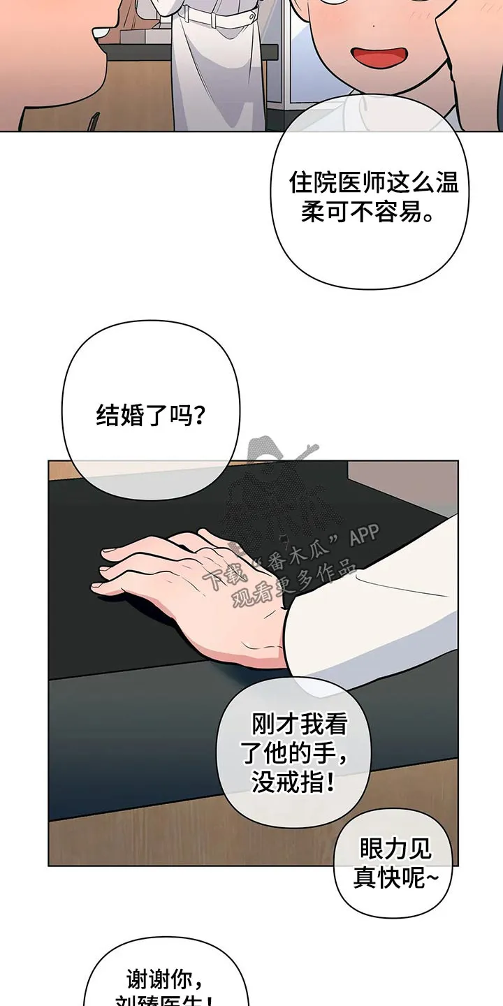 甜品聚会漫画漫画,第49章：带上戒指6图