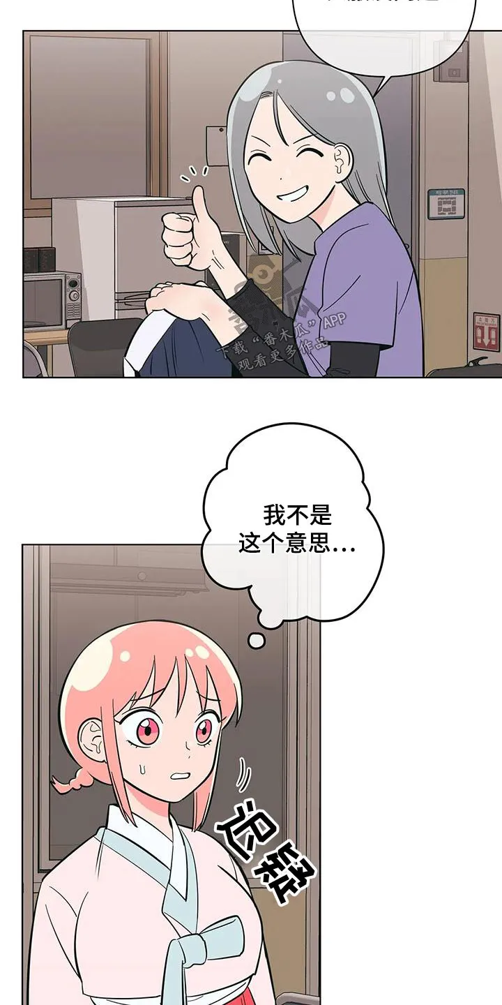 酒桌寻蜜漫画漫画,第75章：传单7图