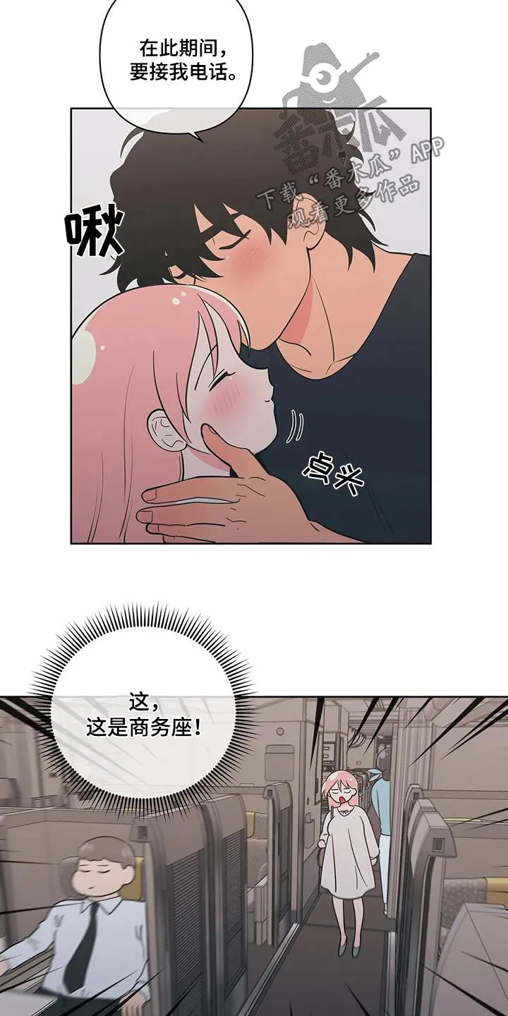 酒桌扑克漫画漫画,第133章：相遇16图