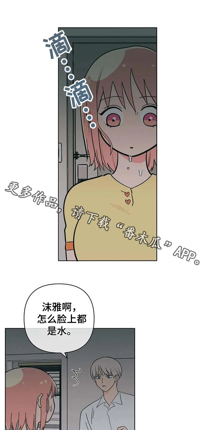 酒桌寻蜜漫画漫画,第119章：选择了你1图