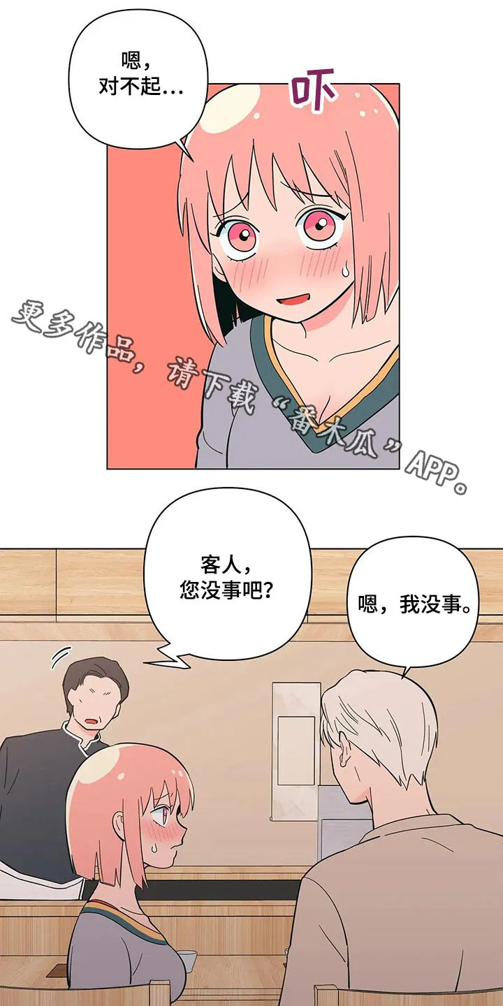 甜品聚会漫画漫画,第36章：温暖1图