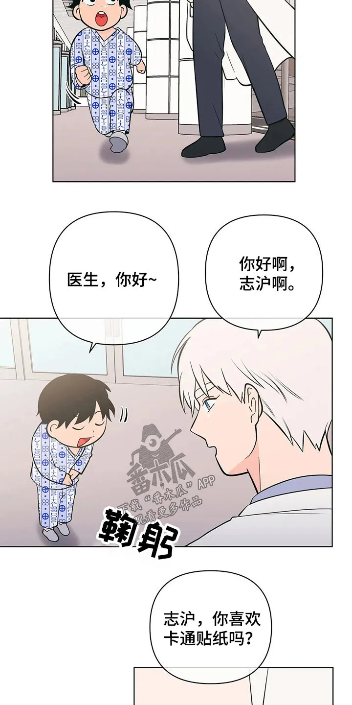 酒桌漫画图片漫画,第51章：点心19图