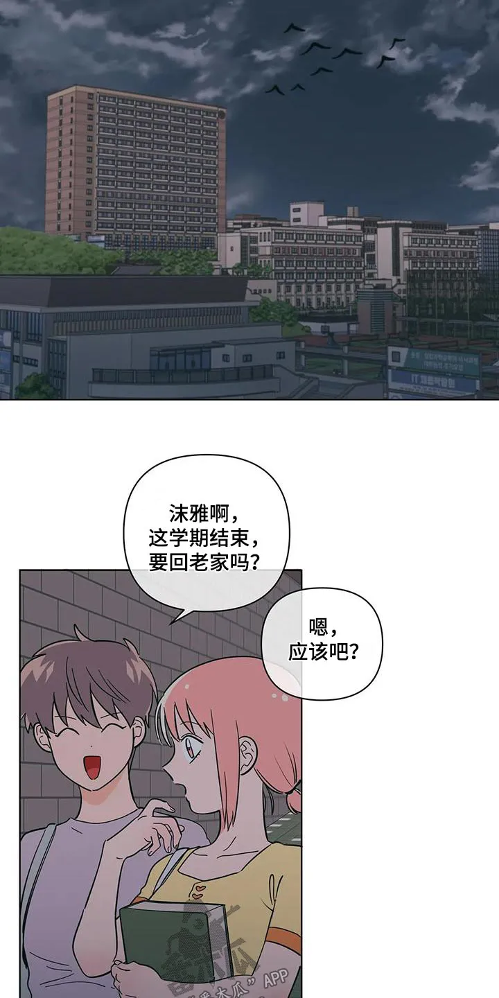 酒桌漫画图片漫画,第117章：对不起15图