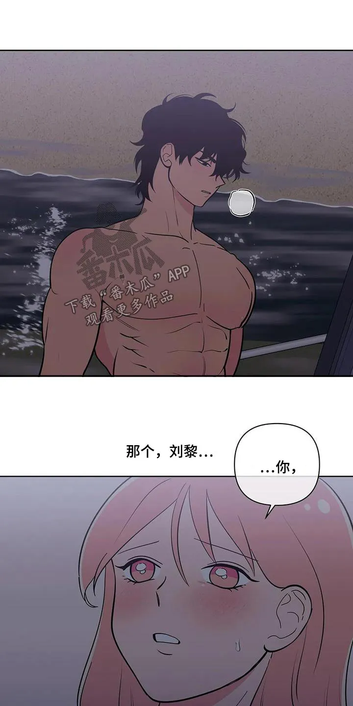 酒桌扑克游戏漫画漫画,第132章：激动17图