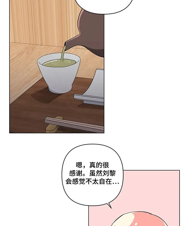 酒桌寻蜜漫画漫画,第35章：打翻8图