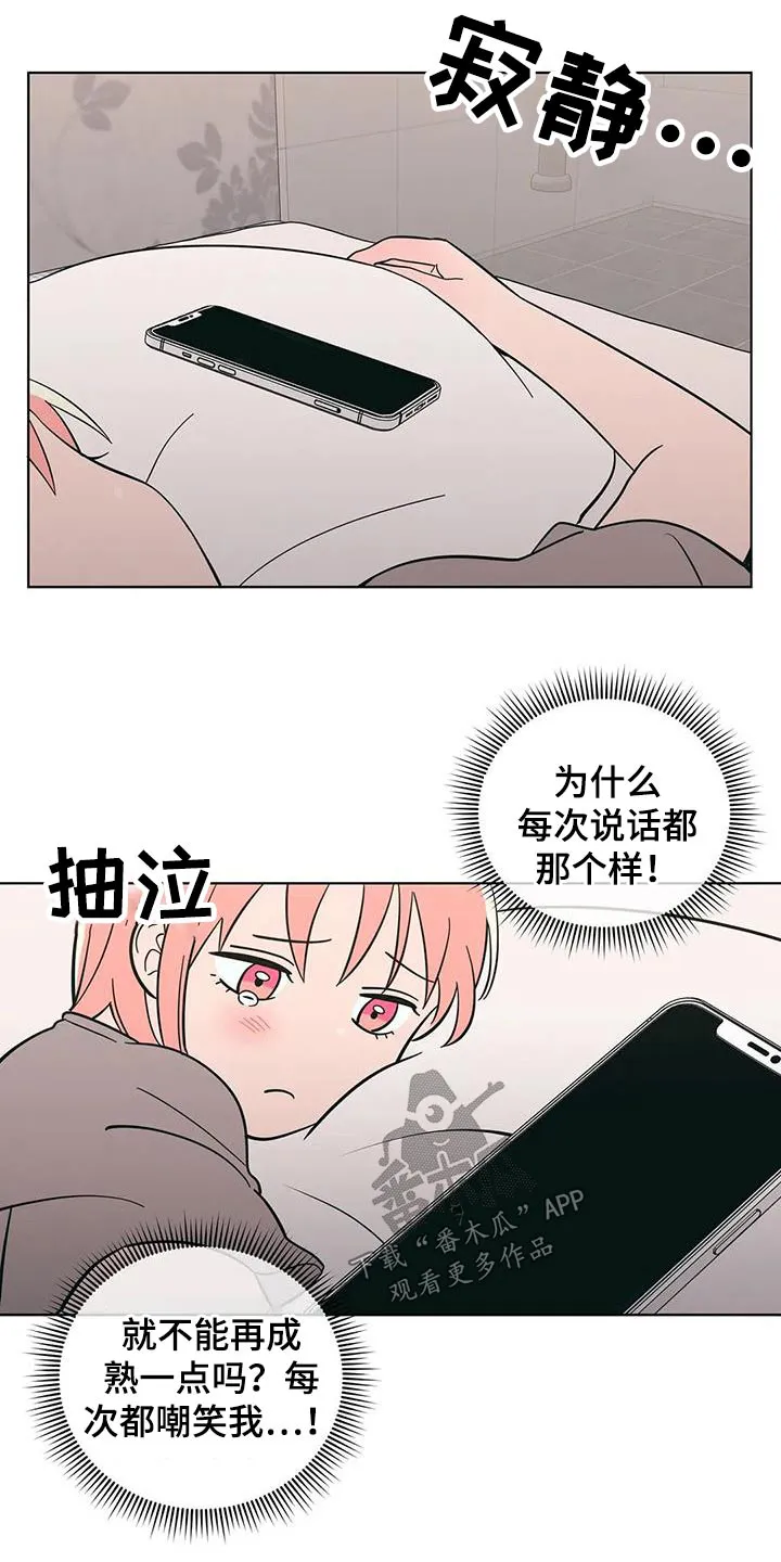 酒桌漫画图片漫画,第93章：期待什么5图