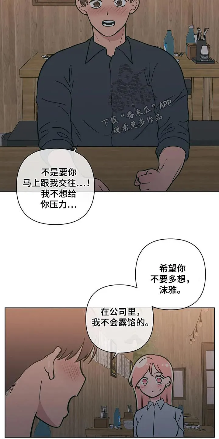 酒桌寻蜜漫画漫画,第129章：六年后10图