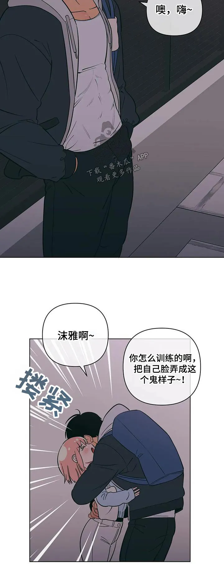 酒桌上的秘密漫画,第91章：梦幻18图