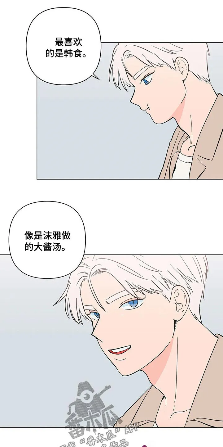 酒桌寻蜜漫画漫画,第35章：打翻6图