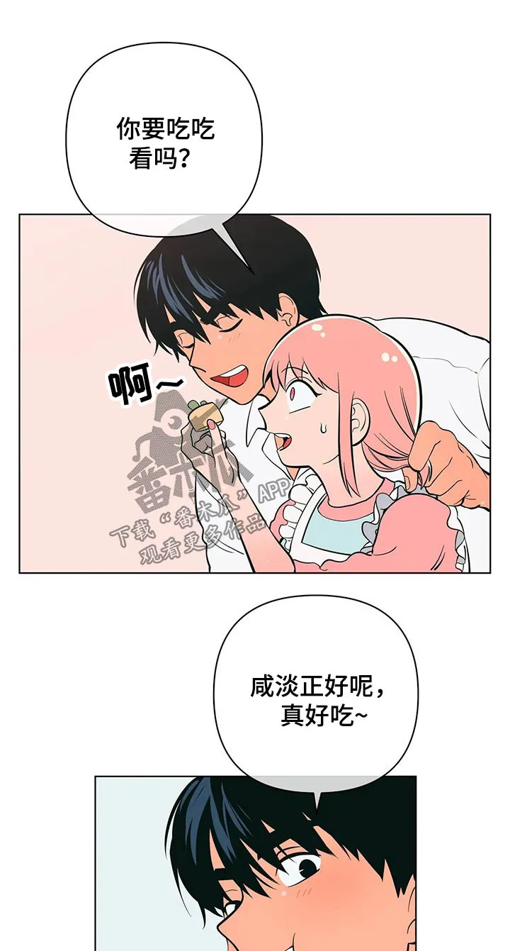 甜品聚会漫画漫画,第49章：带上戒指20图