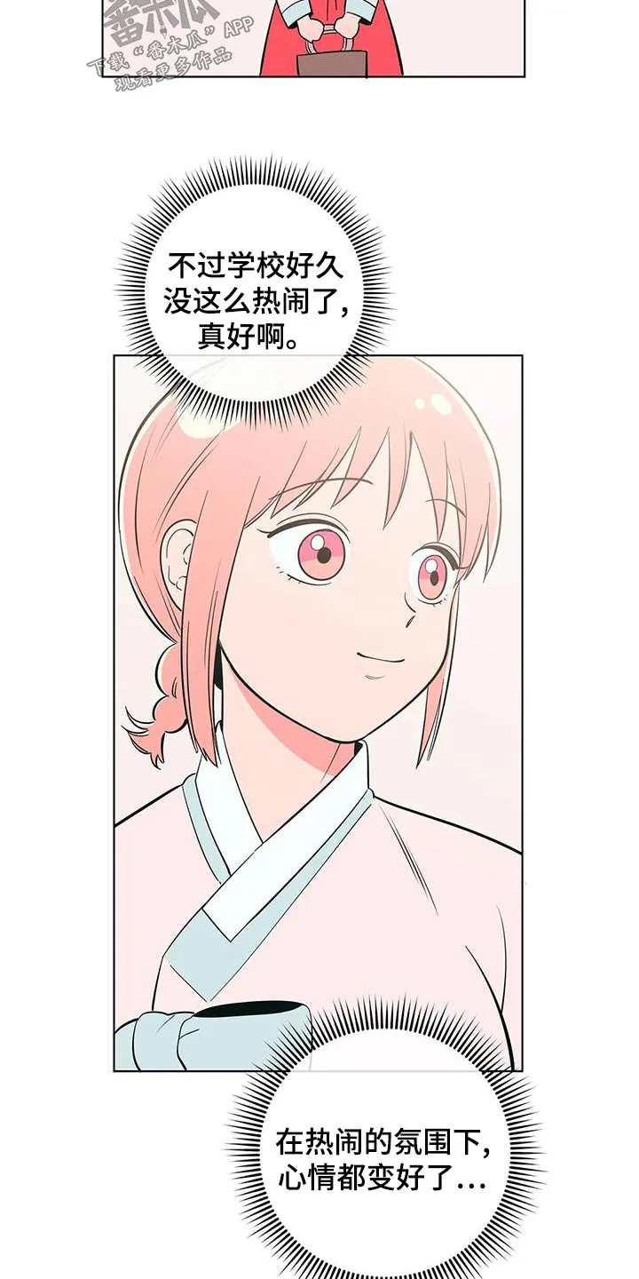 酒桌寻蜜漫画漫画,第75章：传单12图