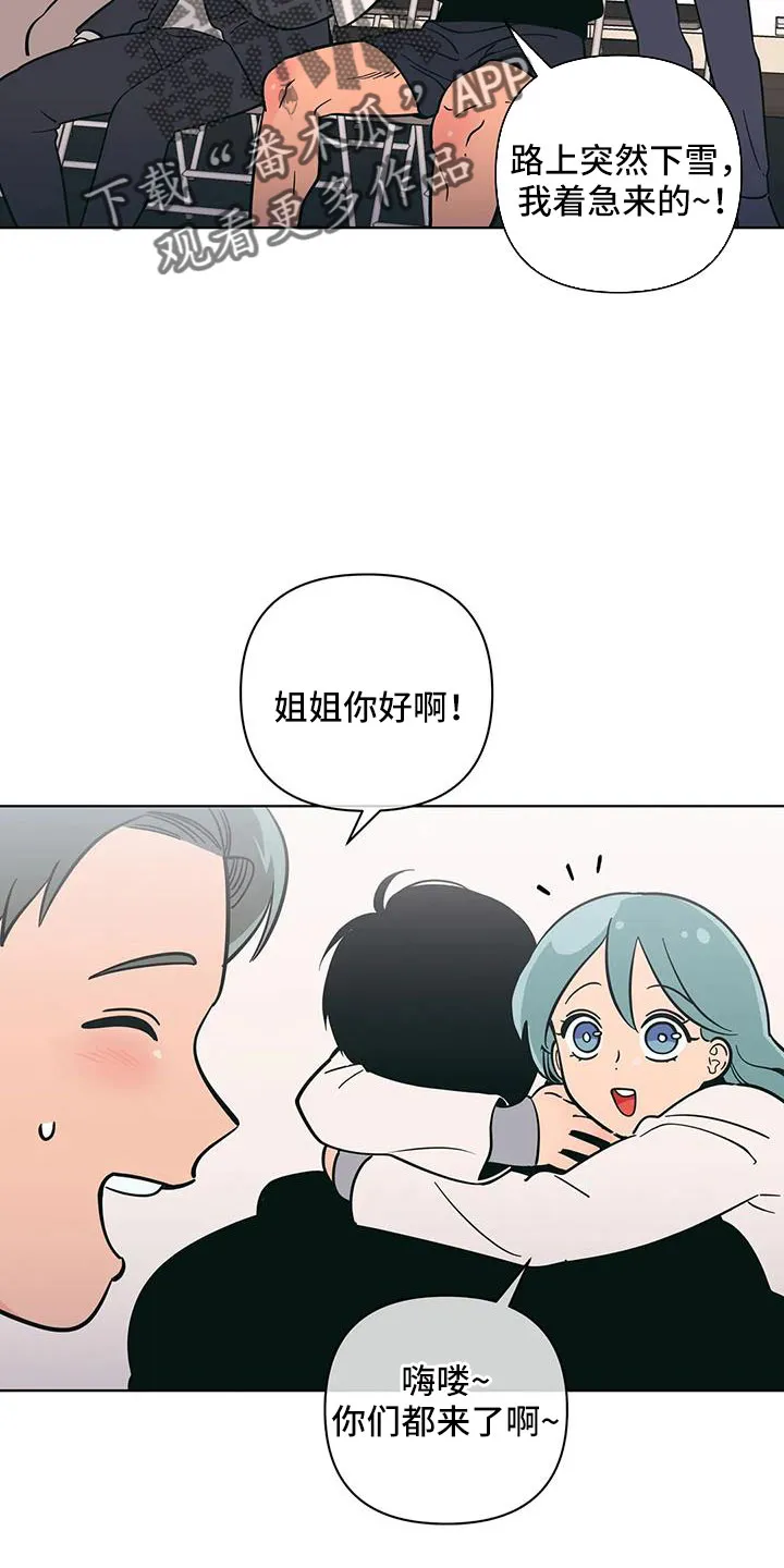 甜品聚会漫画漫画,第104章：联系不上3图