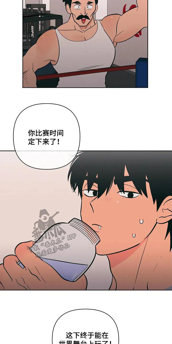 酒桌漫画图片大全漫画,第97章：越界了14图