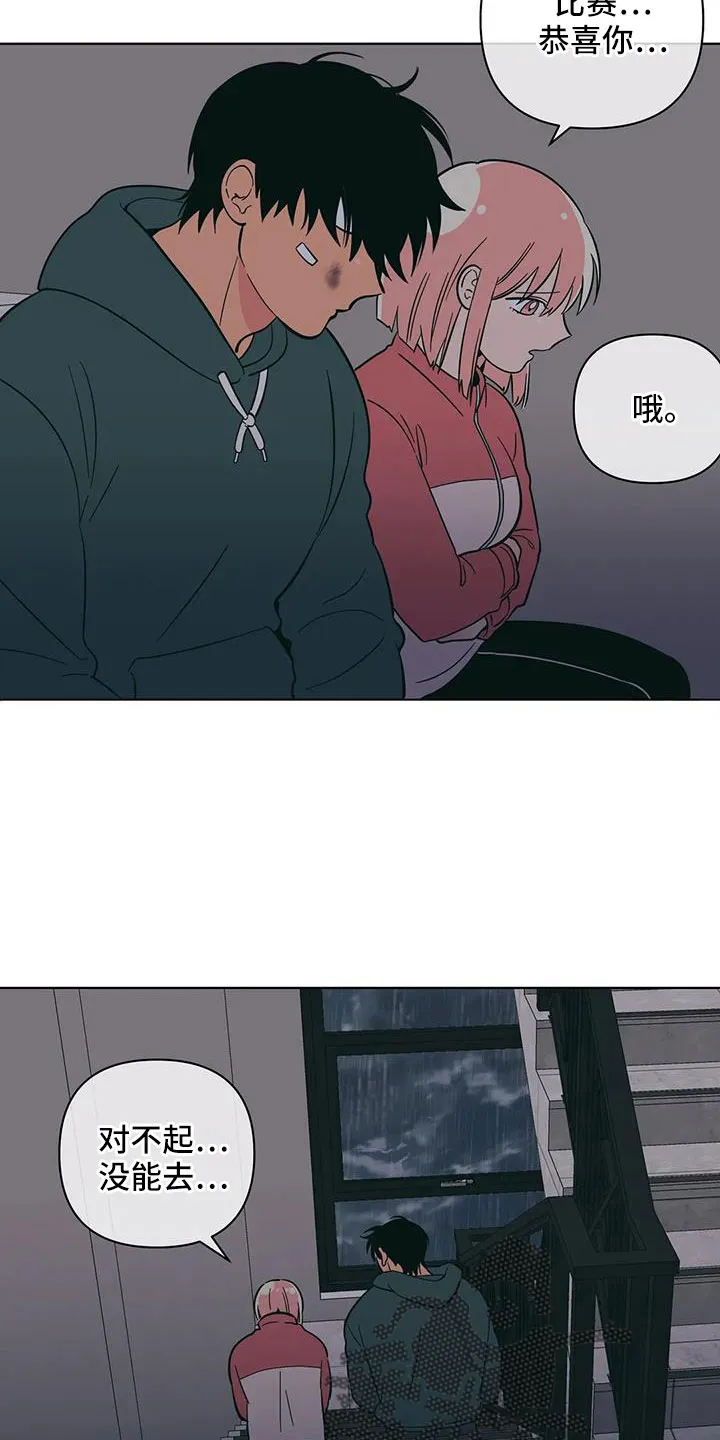 酒桌上的秘密漫画,第108章：最后一次7图