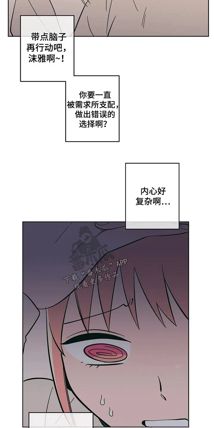 酒桌扑克游戏漫画漫画,第99章：复杂7图