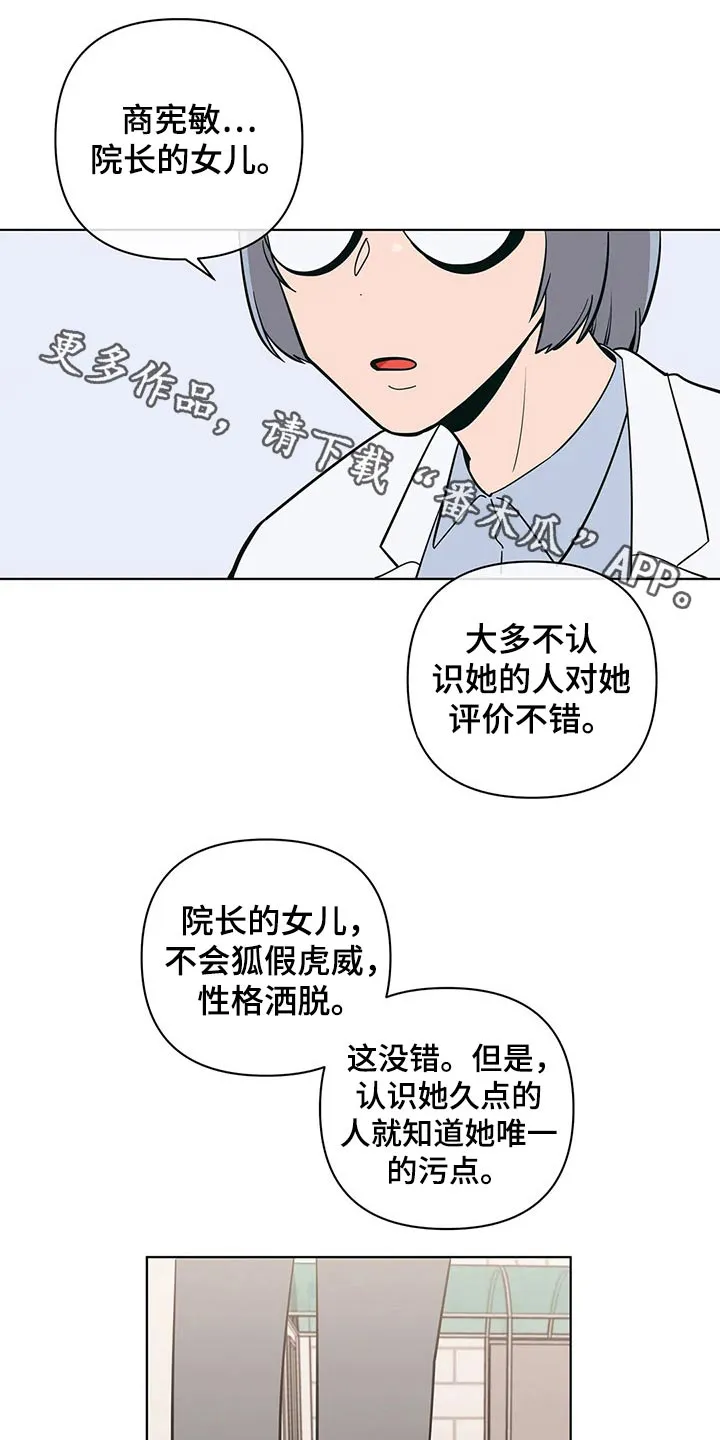 酒桌扑克漫画漫画,第63章：寻找机会1图