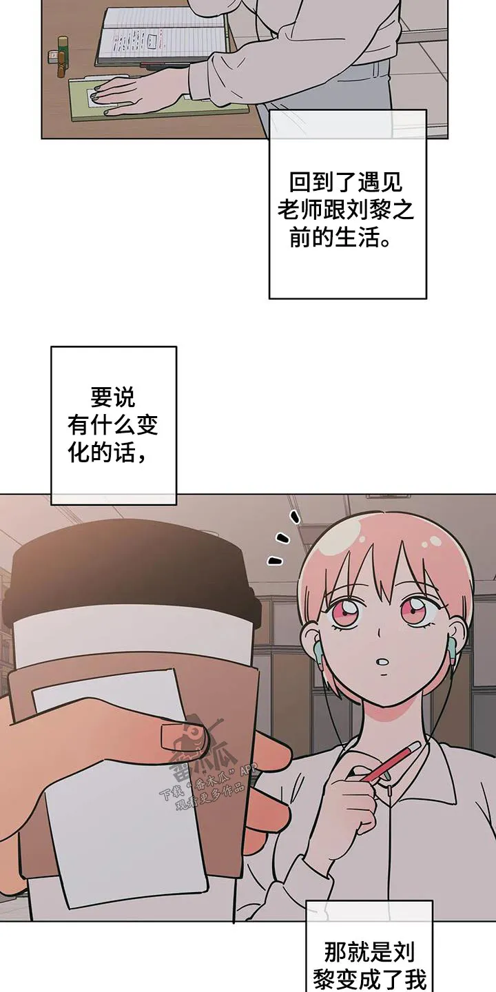 酒桌寻蜜漫画漫画,第86章：说错话10图