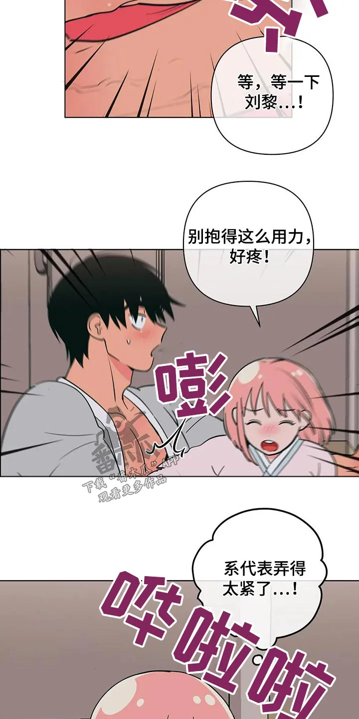 酒桌扑克漫画漫画,第81章：依赖15图