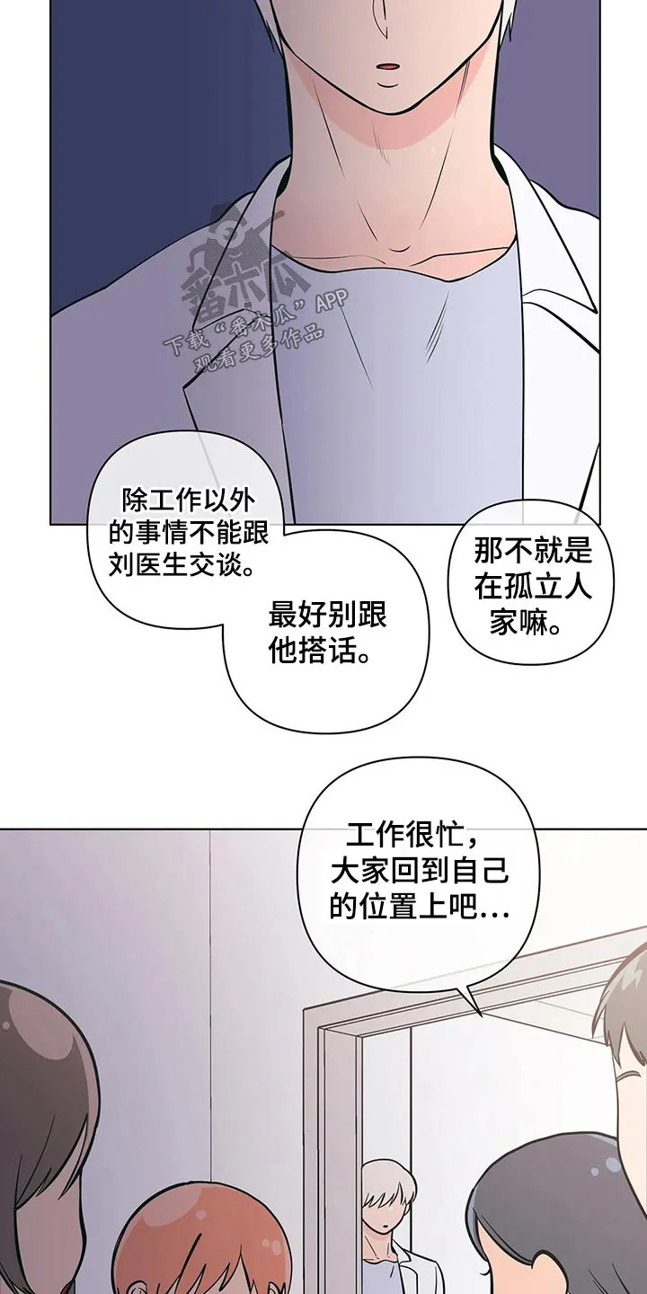 酒桌寻蜜漫画漫画,第54章：野营7图